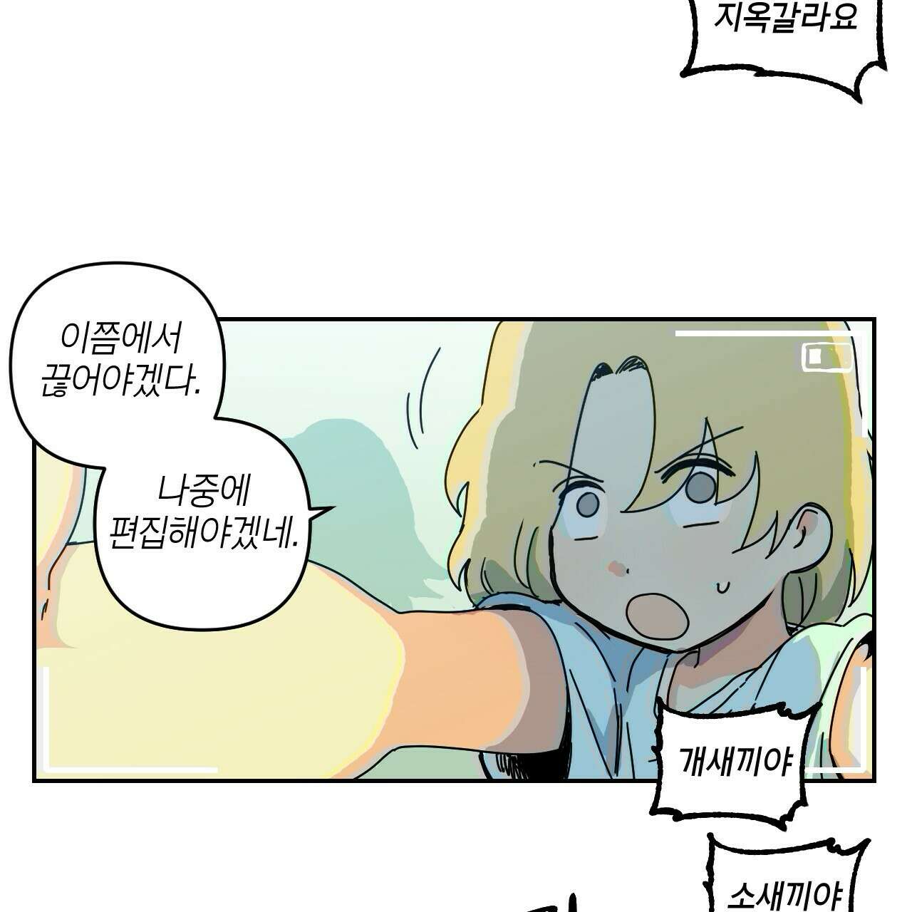 축제는 이미 시작되었다 35화 10