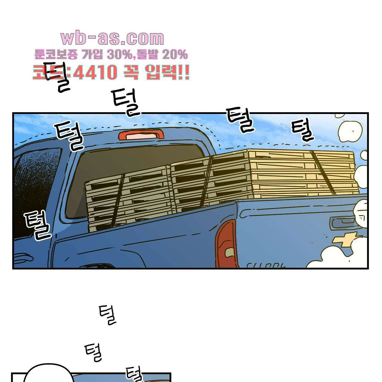 축제는 이미 시작되었다 35화 13