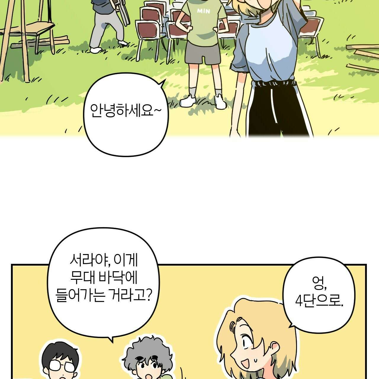 축제는 이미 시작되었다 35화 15