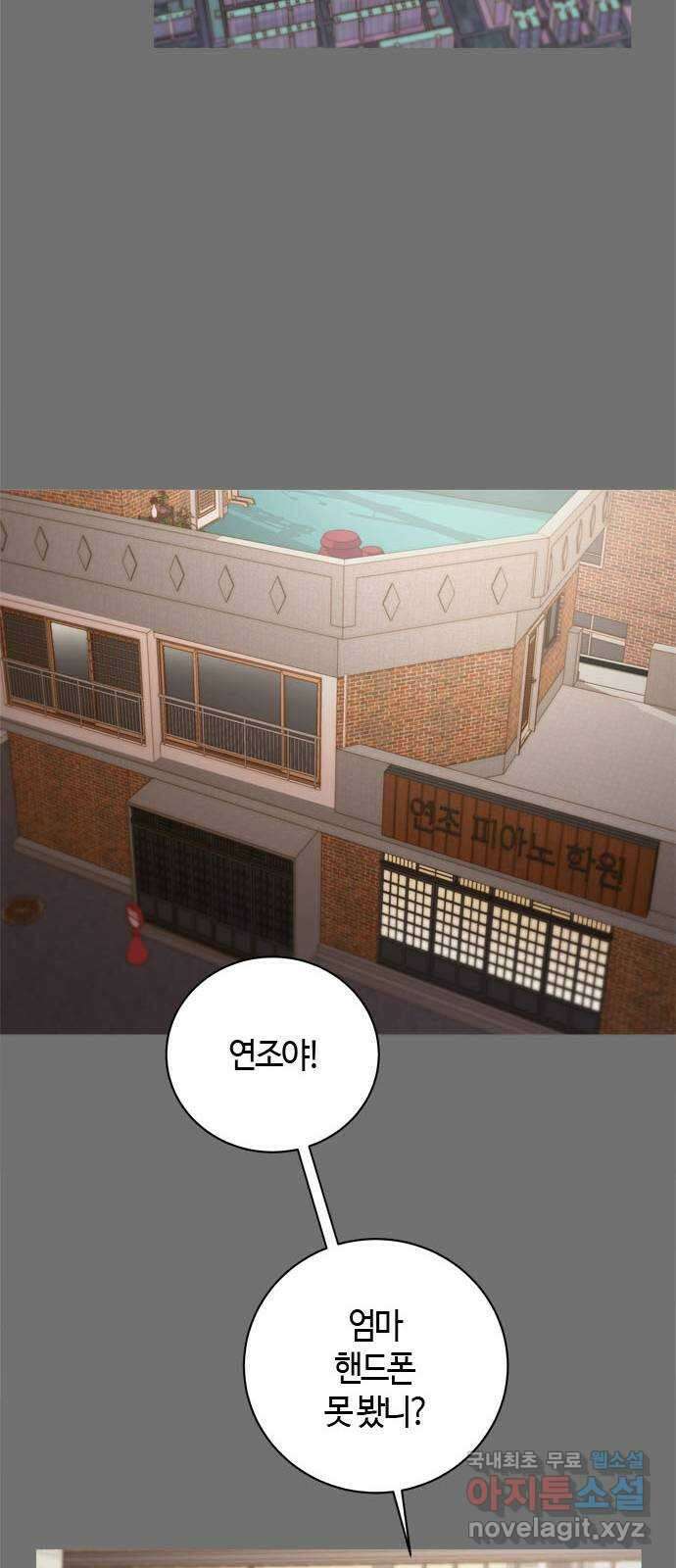 손 안의 안단테 60화: 모렌도(1) 5