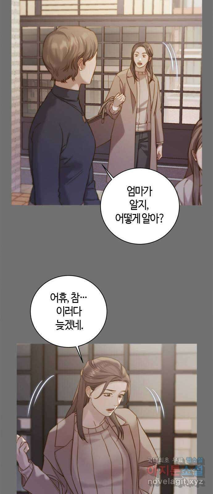 손 안의 안단테 60화: 모렌도(1) 6