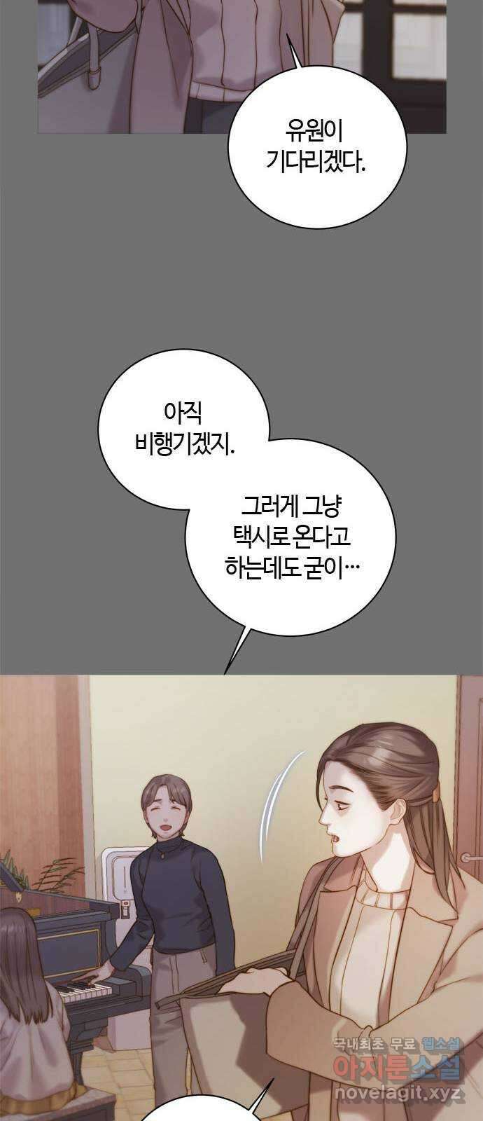 손 안의 안단테 60화: 모렌도(1) 7