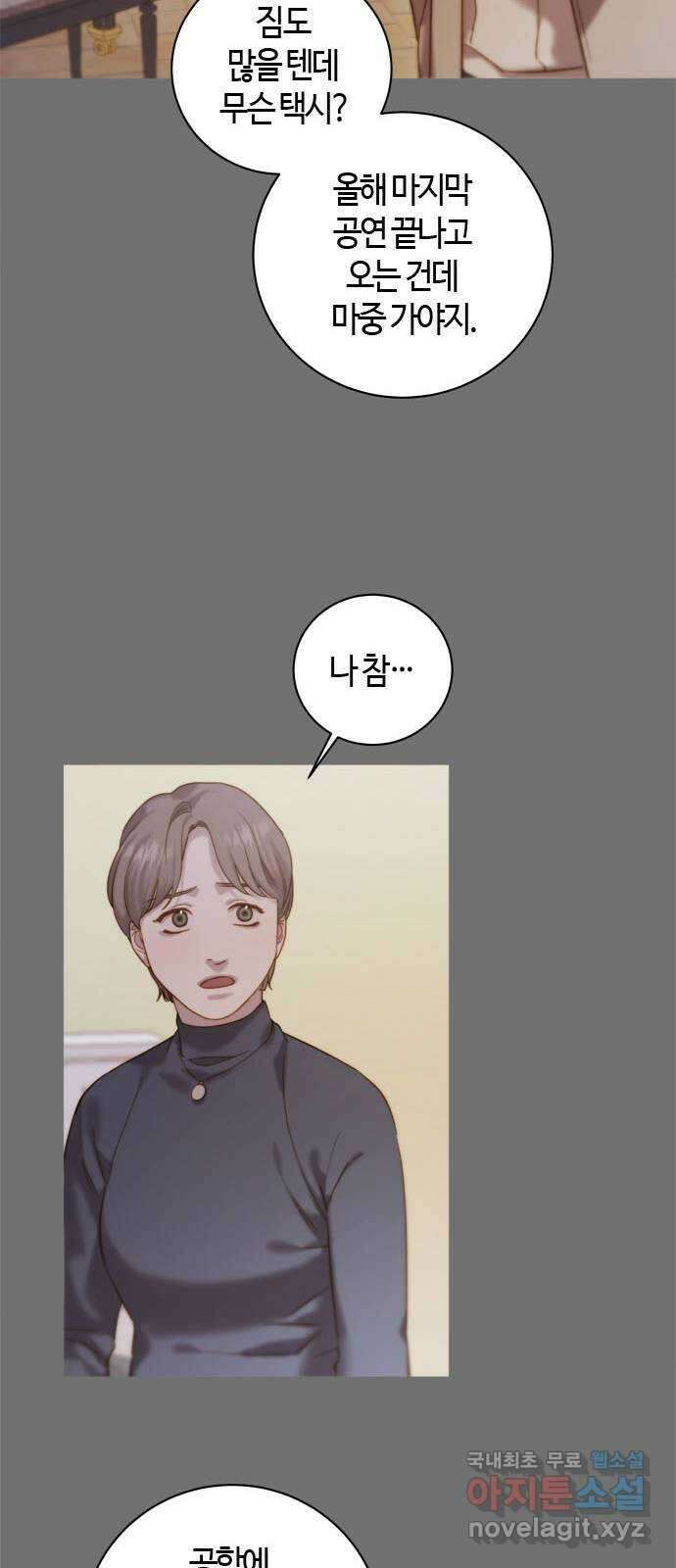 손 안의 안단테 60화: 모렌도(1) 8