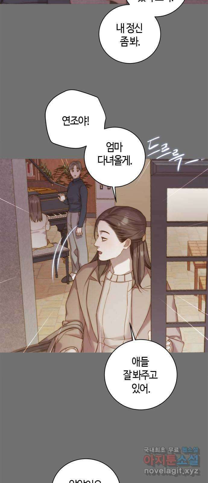 손 안의 안단테 60화: 모렌도(1) 10