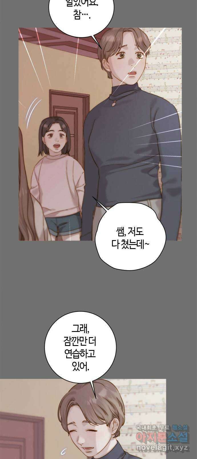 손 안의 안단테 60화: 모렌도(1) 11