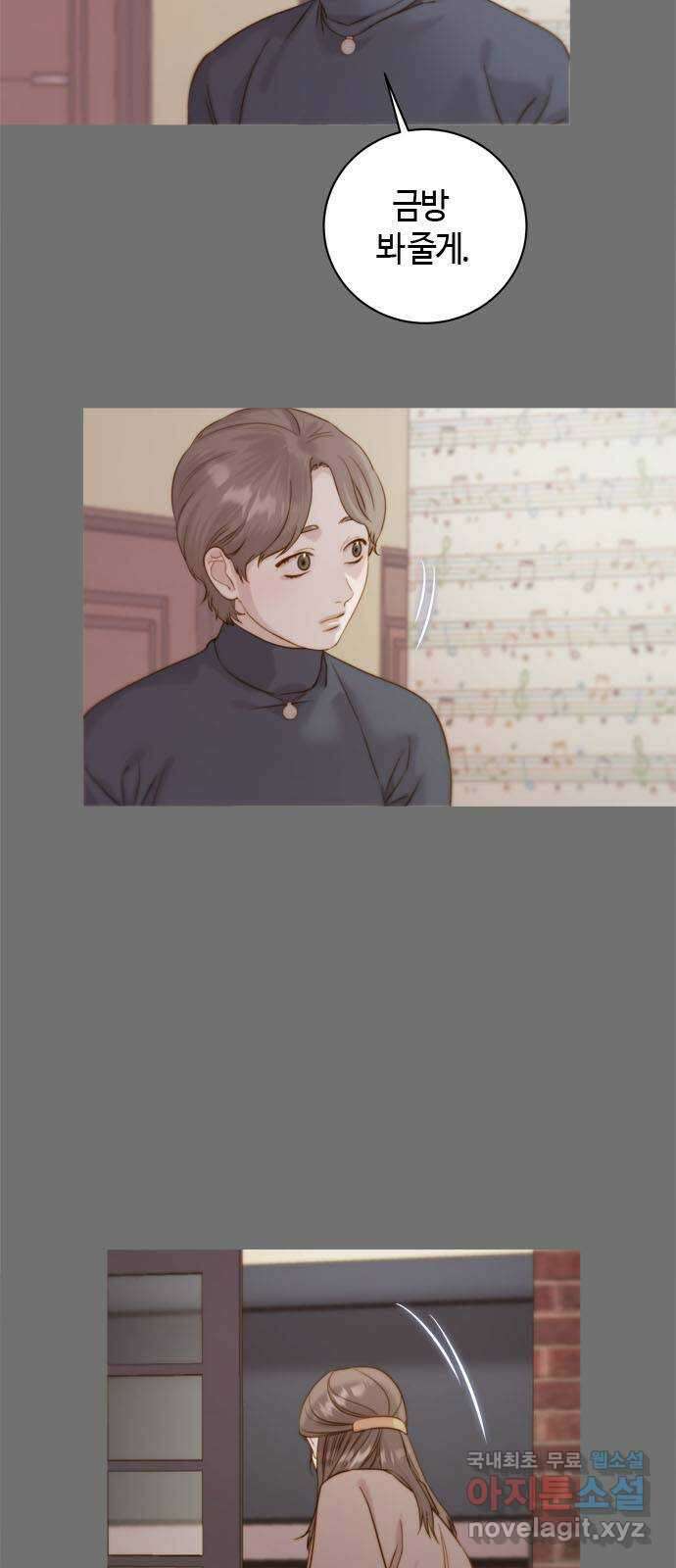 손 안의 안단테 60화: 모렌도(1) 12