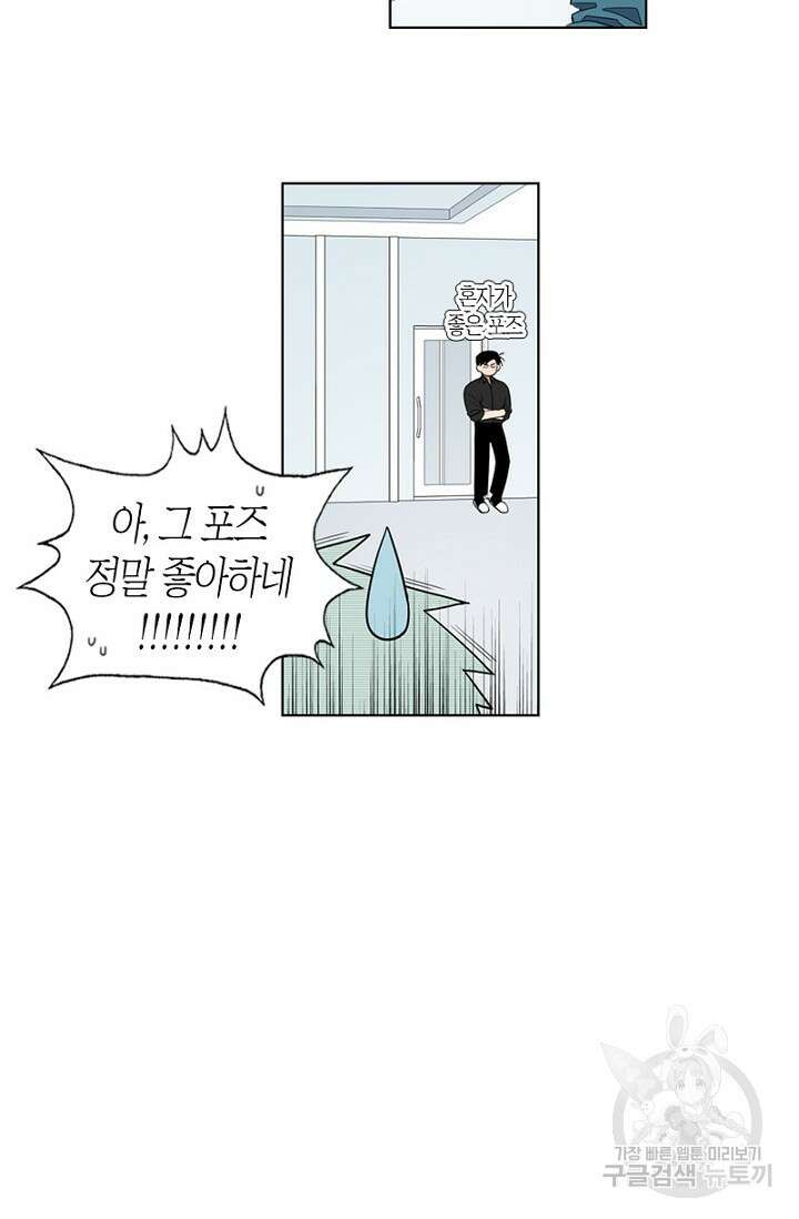 강이세의 해피엔딩 24화 4