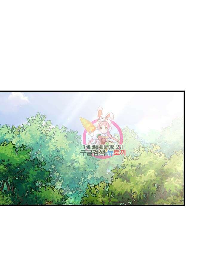 고수, 후궁으로 깨어나다 29화 1