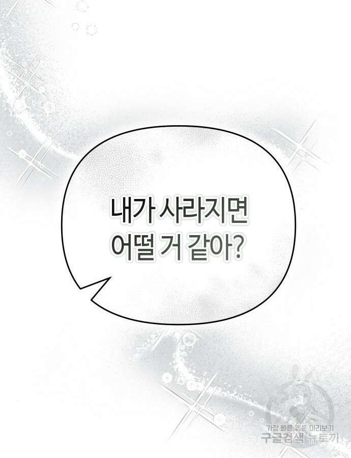 고수, 후궁으로 깨어나다 29화 18