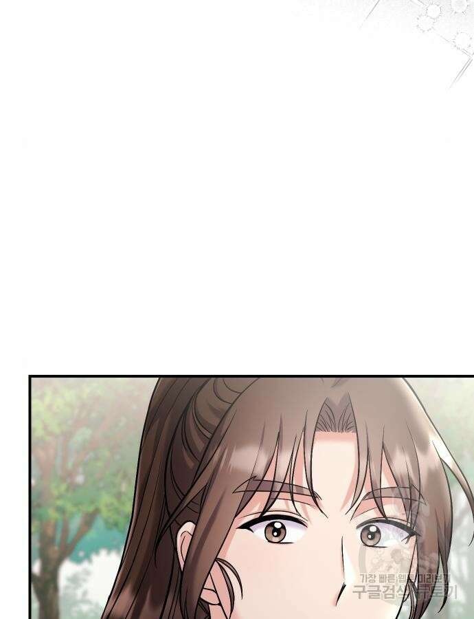 고수, 후궁으로 깨어나다 29화 19