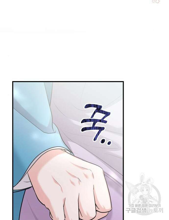 고수, 후궁으로 깨어나다 29화 30