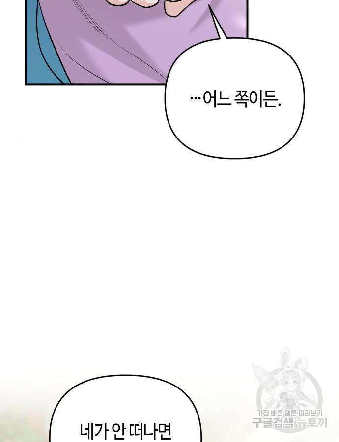고수, 후궁으로 깨어나다 29화 31