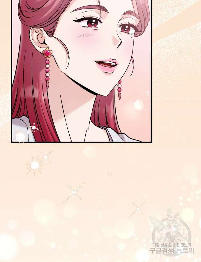 고수, 후궁으로 깨어나다 29화 95