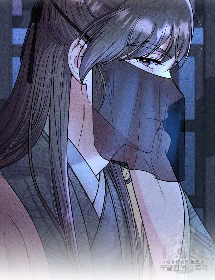 고수, 후궁으로 깨어나다 29화 118