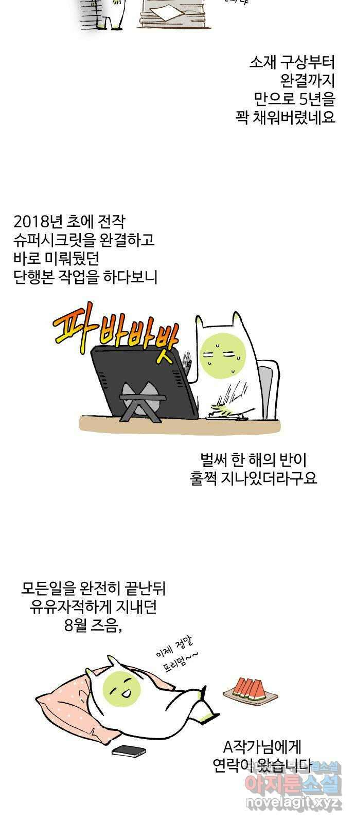 합격시켜주세용 후기 2