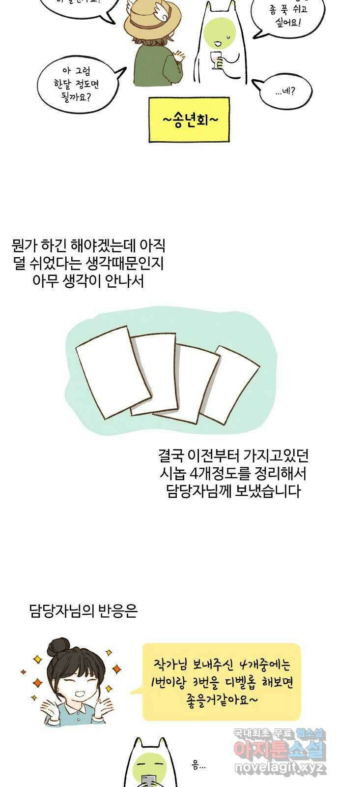 합격시켜주세용 후기 4