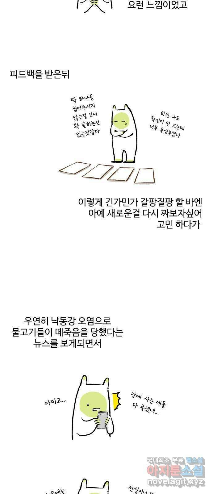 합격시켜주세용 후기 5