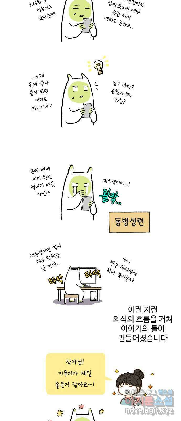 합격시켜주세용 후기 6