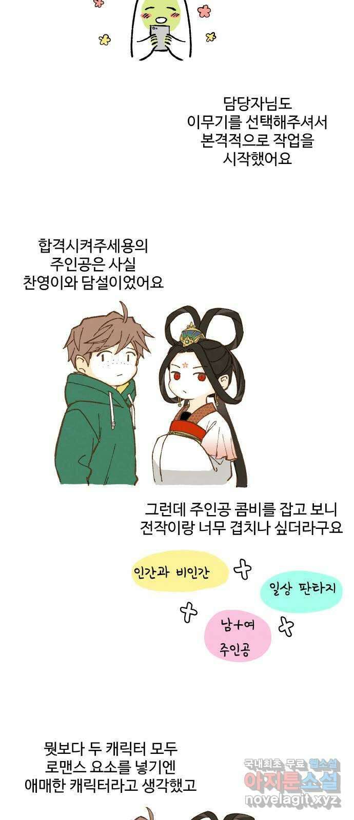 합격시켜주세용 후기 7
