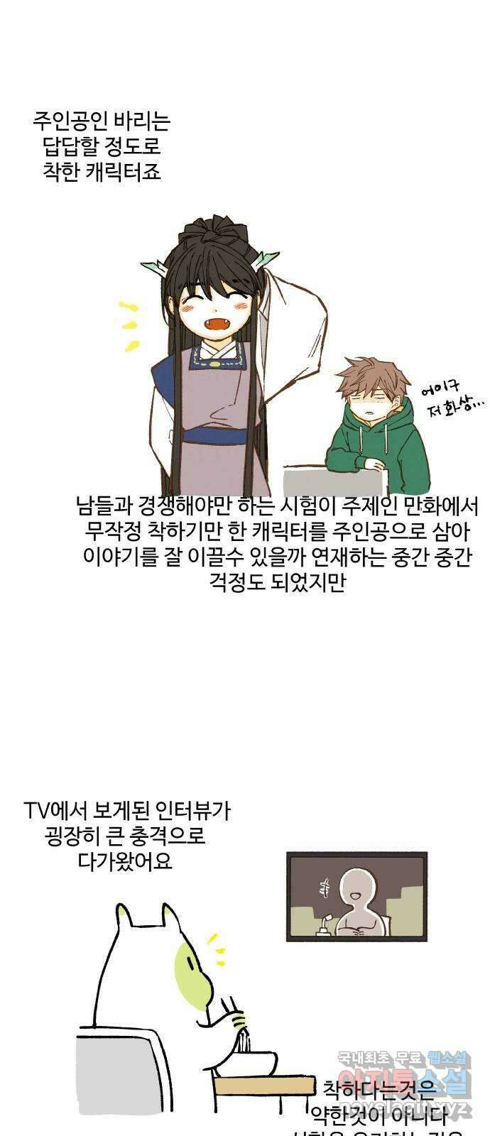 합격시켜주세용 후기 10