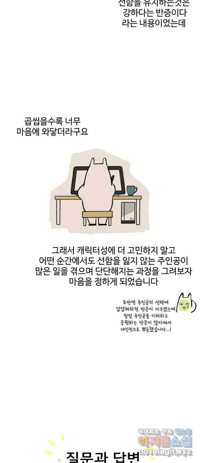 합격시켜주세용 후기 11