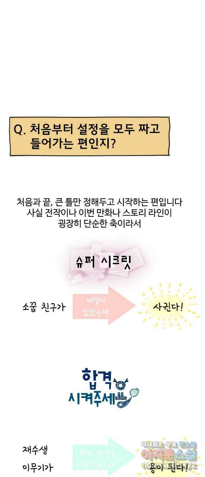 합격시켜주세용 후기 16
