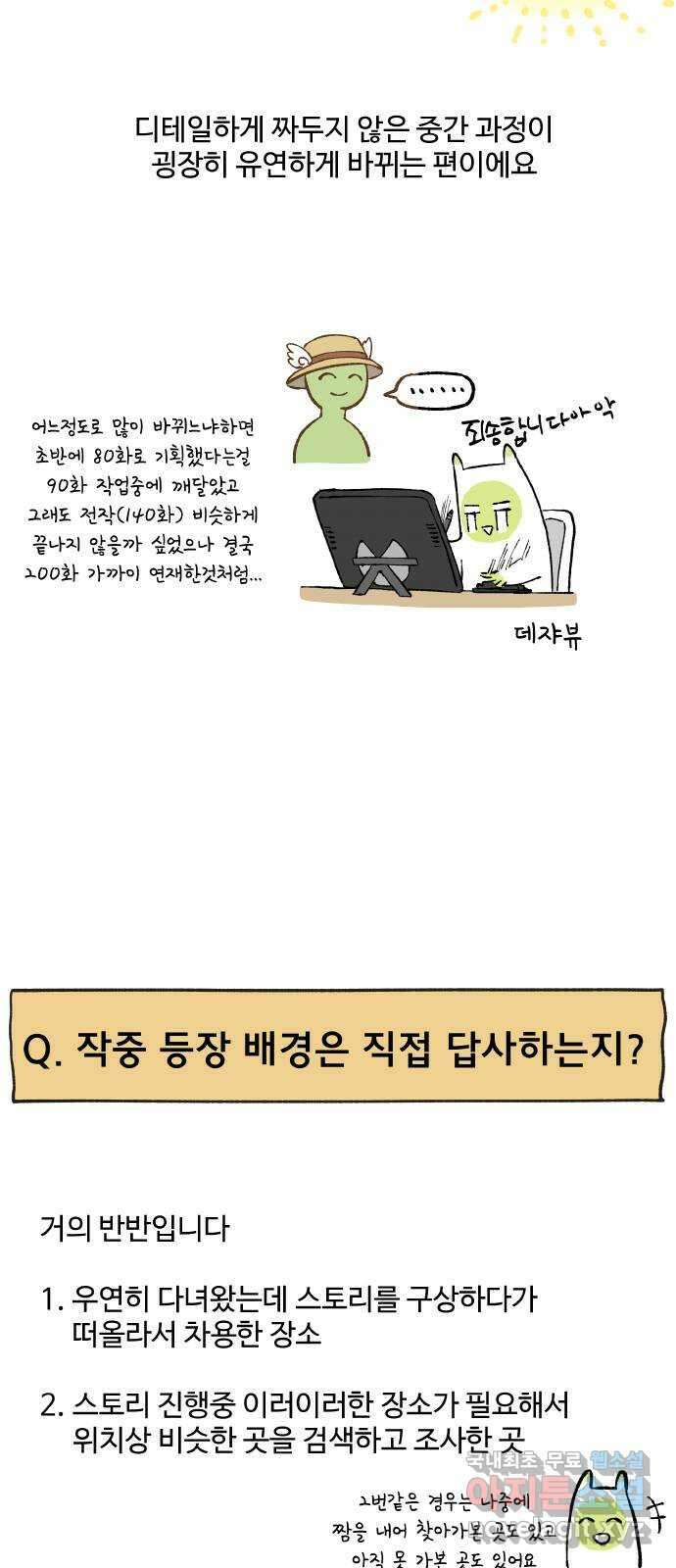 합격시켜주세용 후기 17