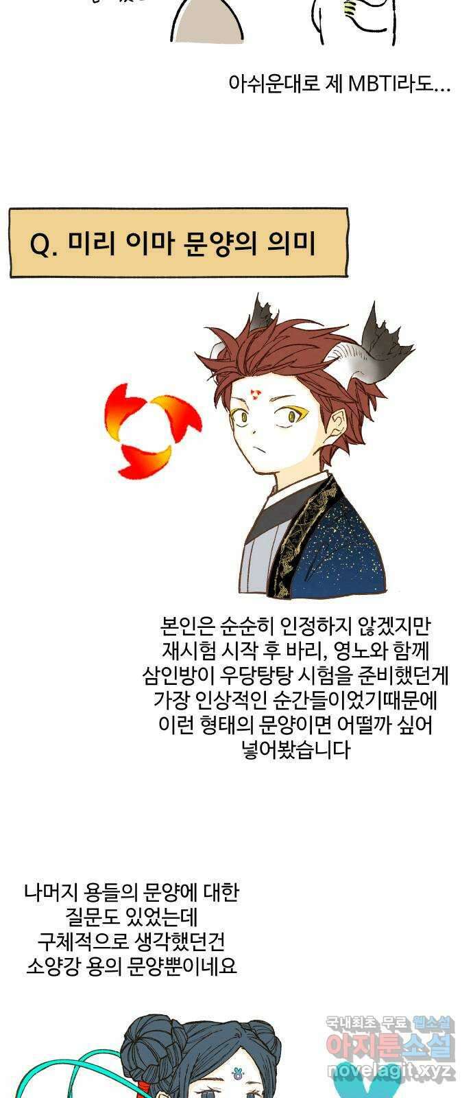 합격시켜주세용 후기 20