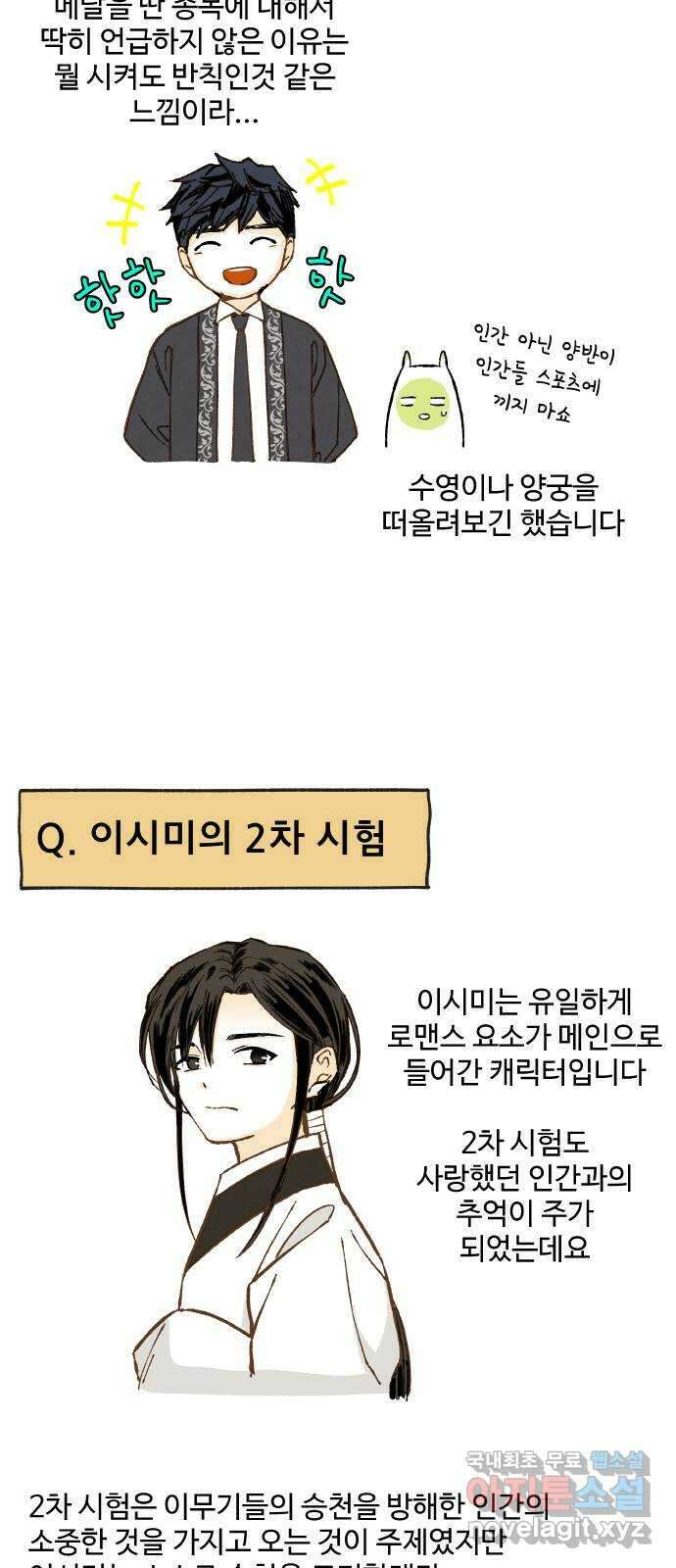 합격시켜주세용 후기 22