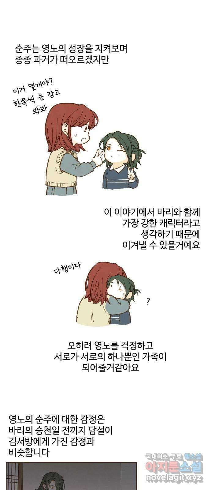 합격시켜주세용 후기 26