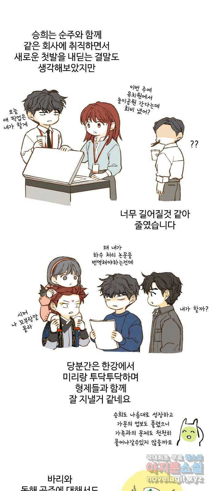 합격시켜주세용 후기 28