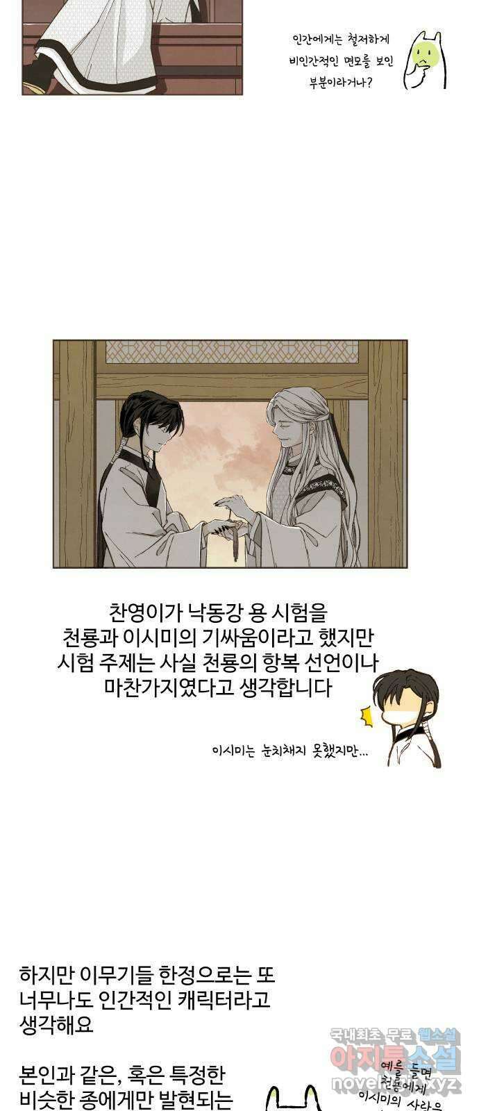 합격시켜주세용 후기 33