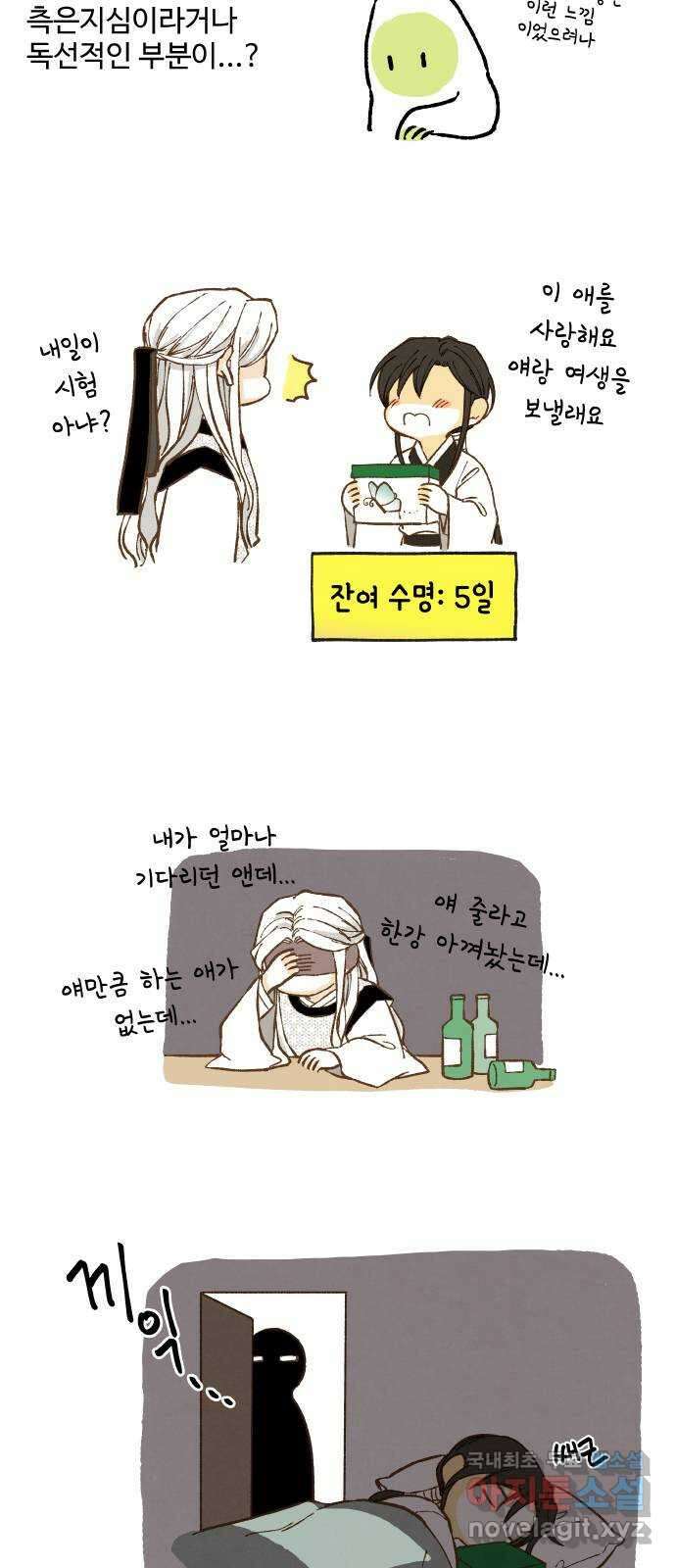 합격시켜주세용 후기 34