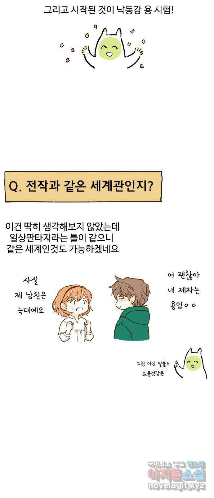 합격시켜주세용 후기 36