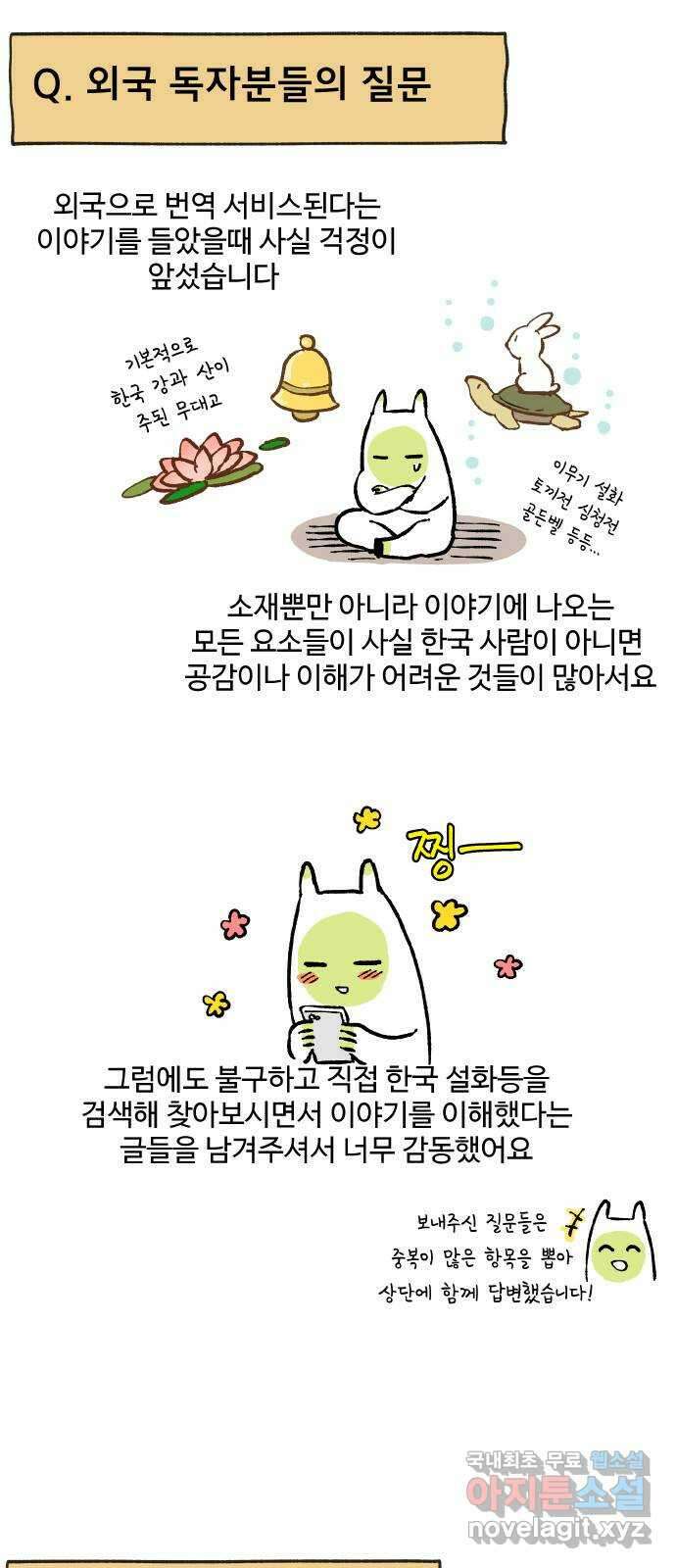 합격시켜주세용 후기 37