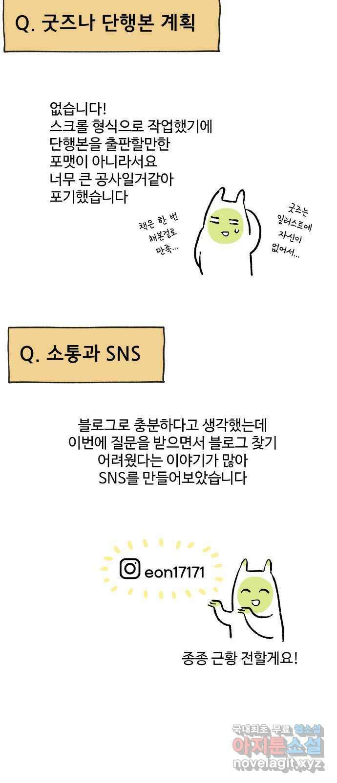 합격시켜주세용 후기 38