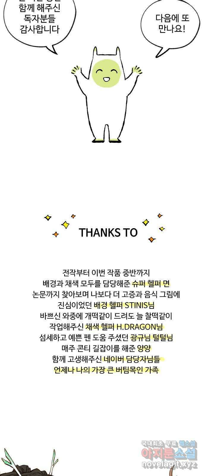 합격시켜주세용 후기 40