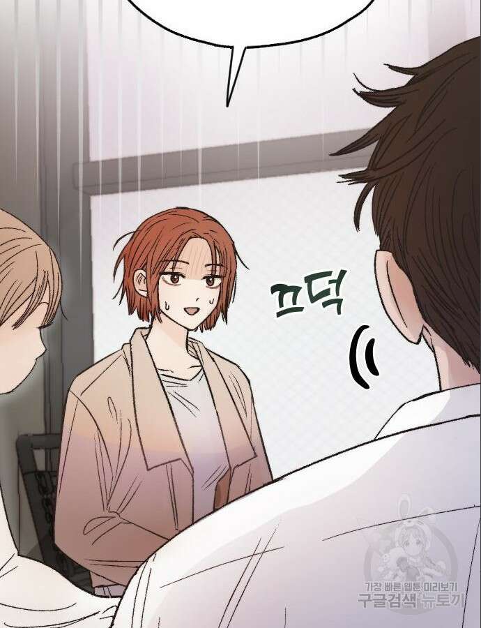 숲속의 대표님 5화 2
