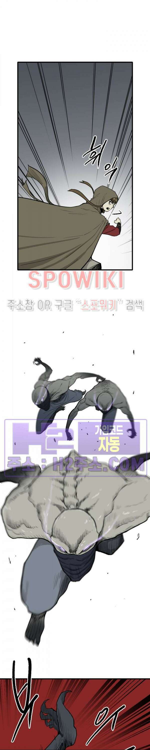 마교전사 72화 5