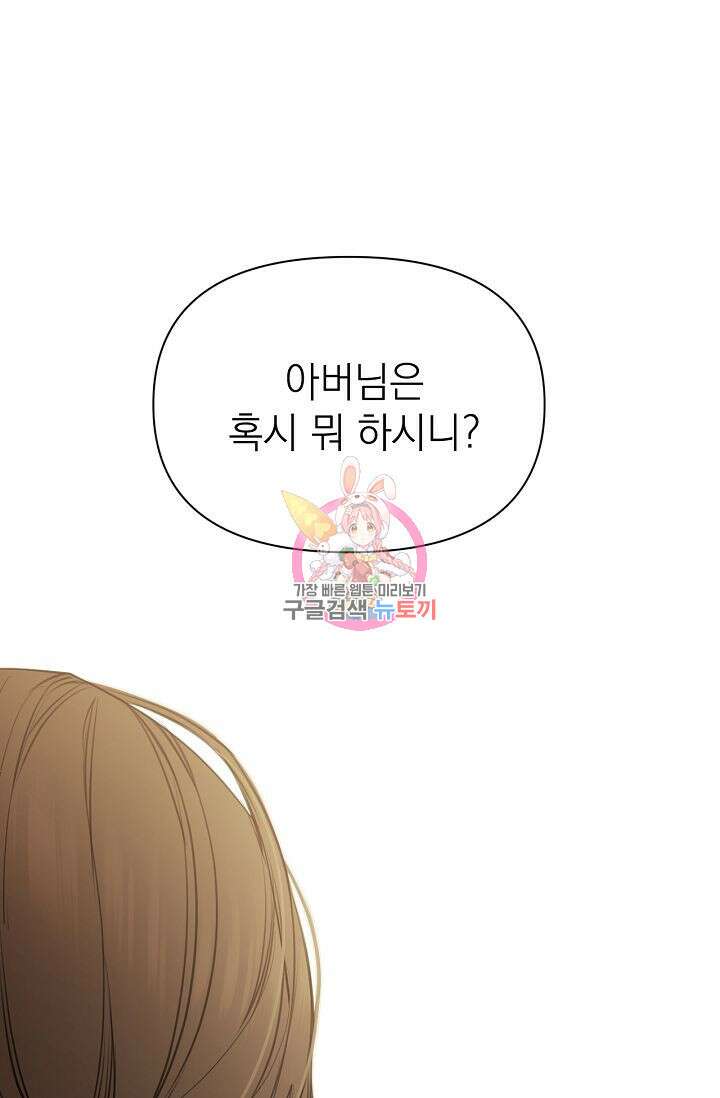 그저 여명일 뿐 14화 1