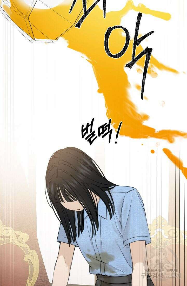 그저 여명일 뿐 14화 7