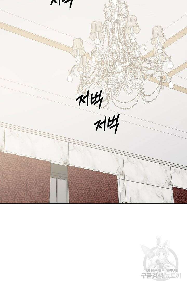 그저 여명일 뿐 14화 13