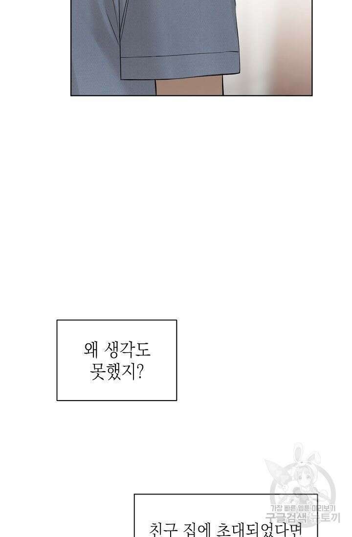 그저 여명일 뿐 14화 15