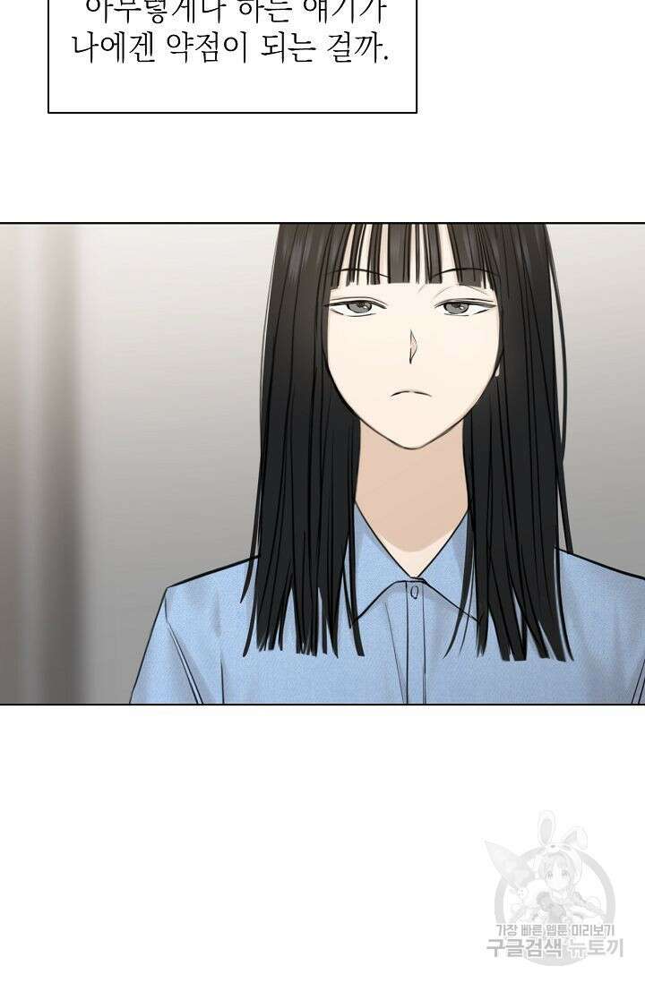 그저 여명일 뿐 14화 23