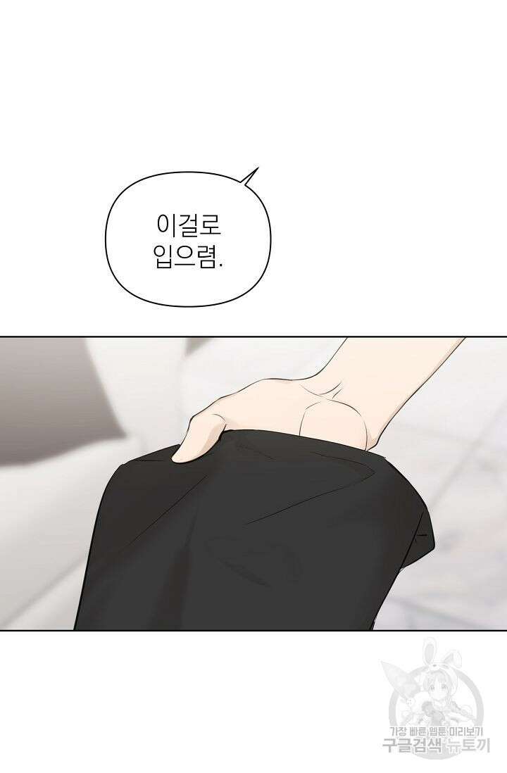 그저 여명일 뿐 14화 27