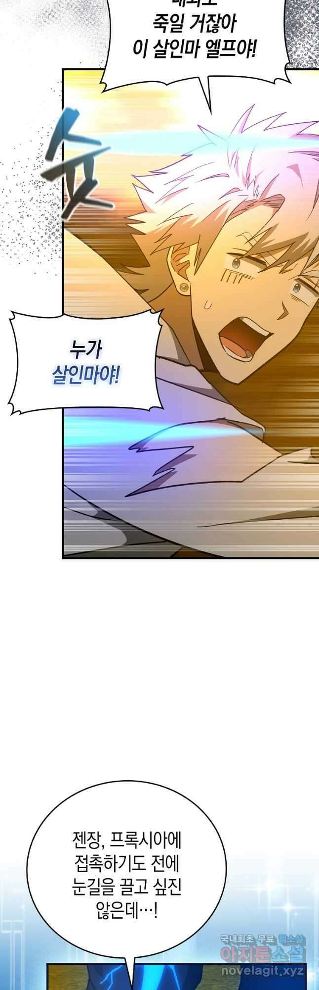 성자는 개뿔, 현대의학의 힘이다 70화 5