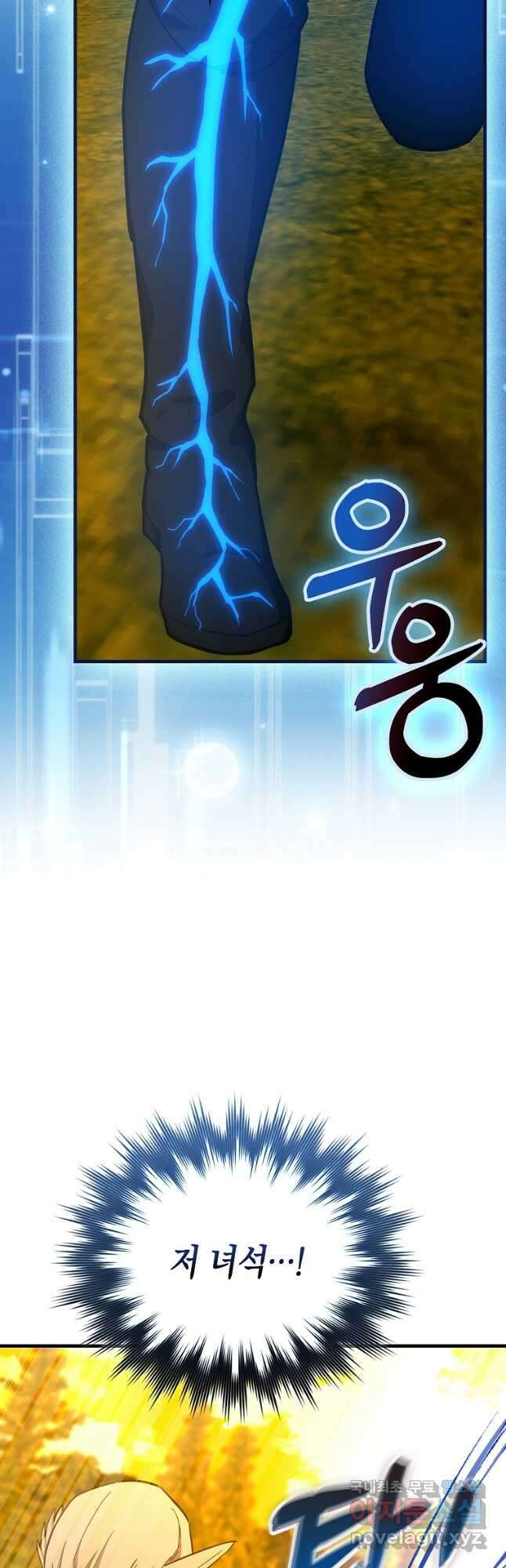 성자는 개뿔, 현대의학의 힘이다 70화 6