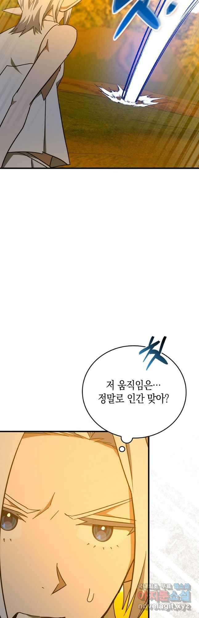 성자는 개뿔, 현대의학의 힘이다 70화 7