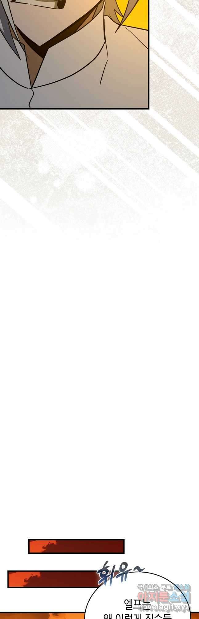 성자는 개뿔, 현대의학의 힘이다 70화 8