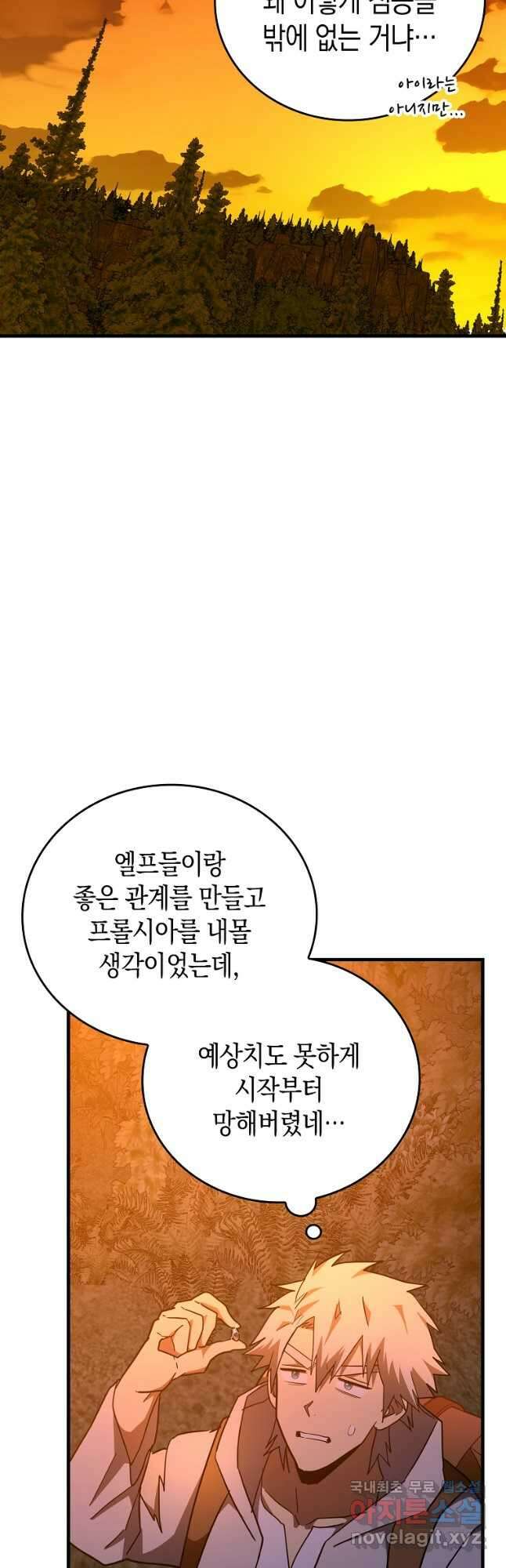 성자는 개뿔, 현대의학의 힘이다 70화 9